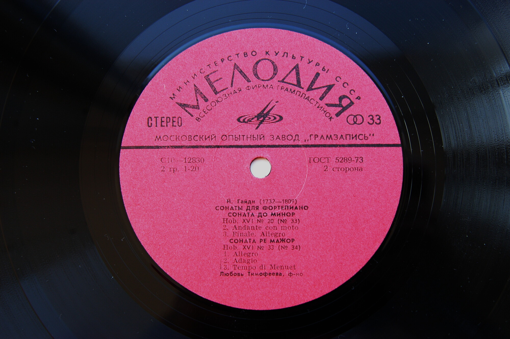 И. ГАЙДН: Сонаты для ф-но (№ 32—34 по изданию Universal Edition) - Любовь Тимофеева (ф-но)