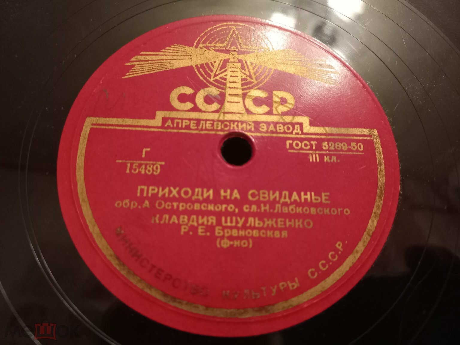 Клавдия Шульженко ‎– Ягода / Приходи на свиданье