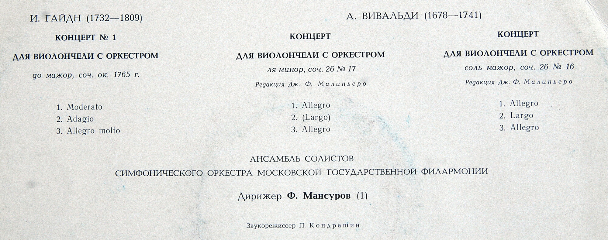 Каринэ ГЕОРГИАН (виолончель)