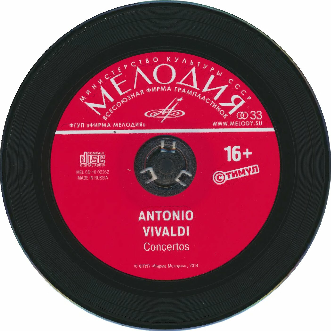 А. Вивальди - Концерты