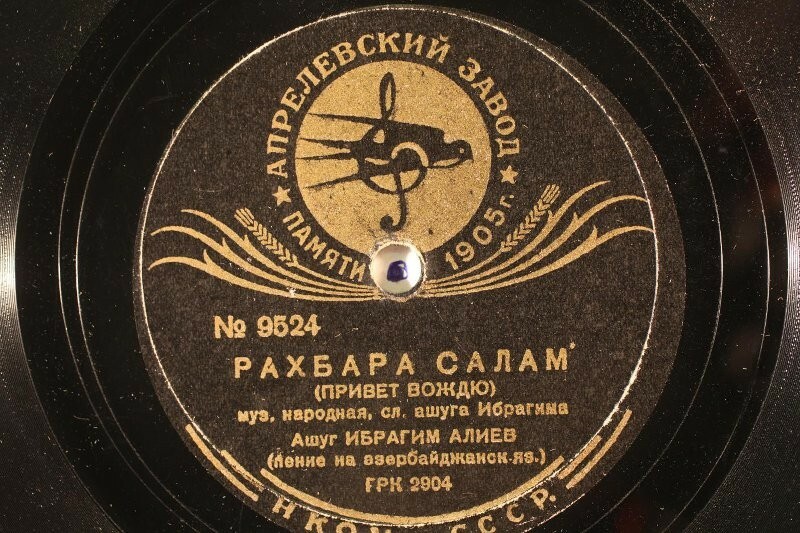 Яша Азербайджан / Рахбара салам