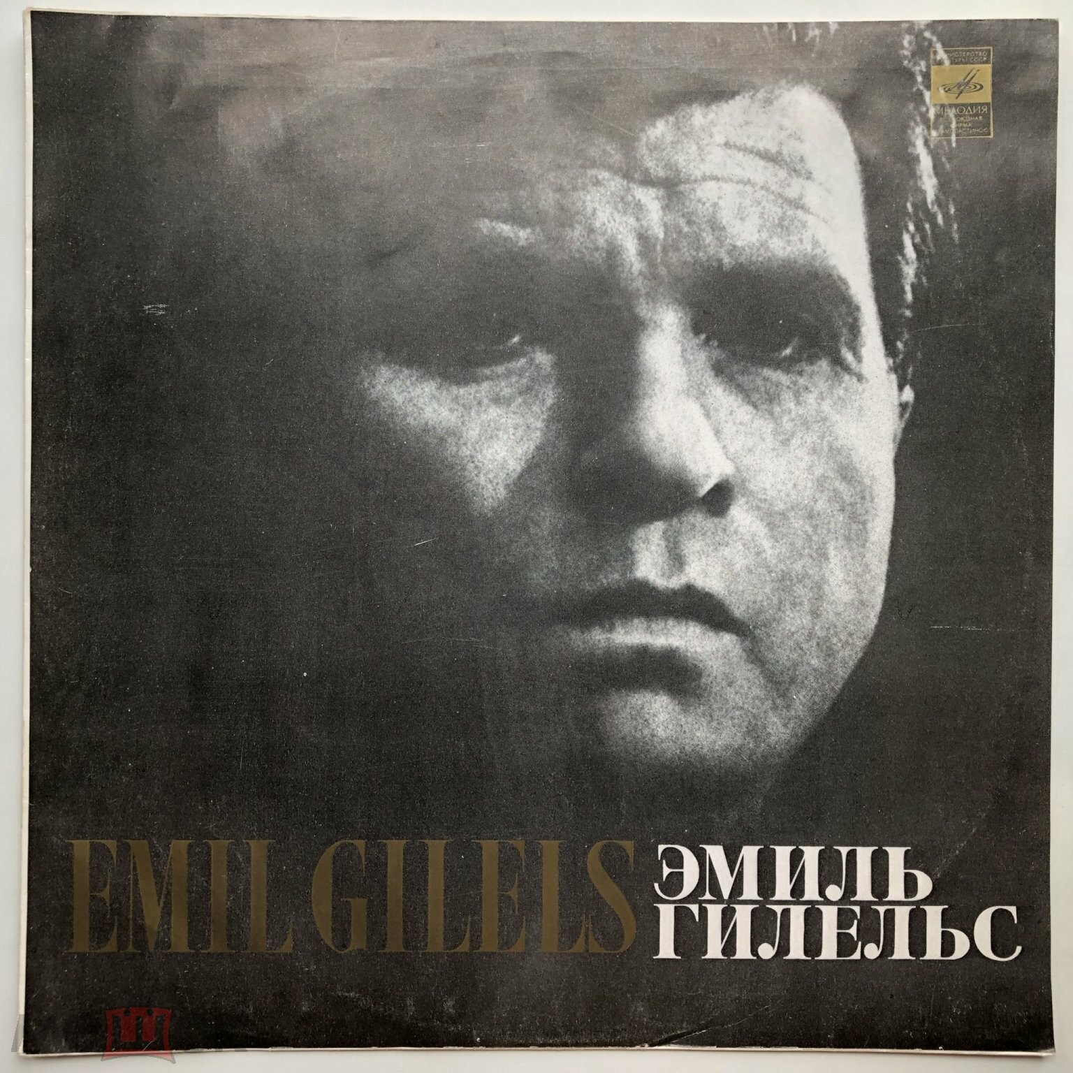 Л. Бетховен: Концерт № 3 для ф-но с оркестром (Э. Гилельс, Кливлендский СО, дир. Дж. Сэлл)