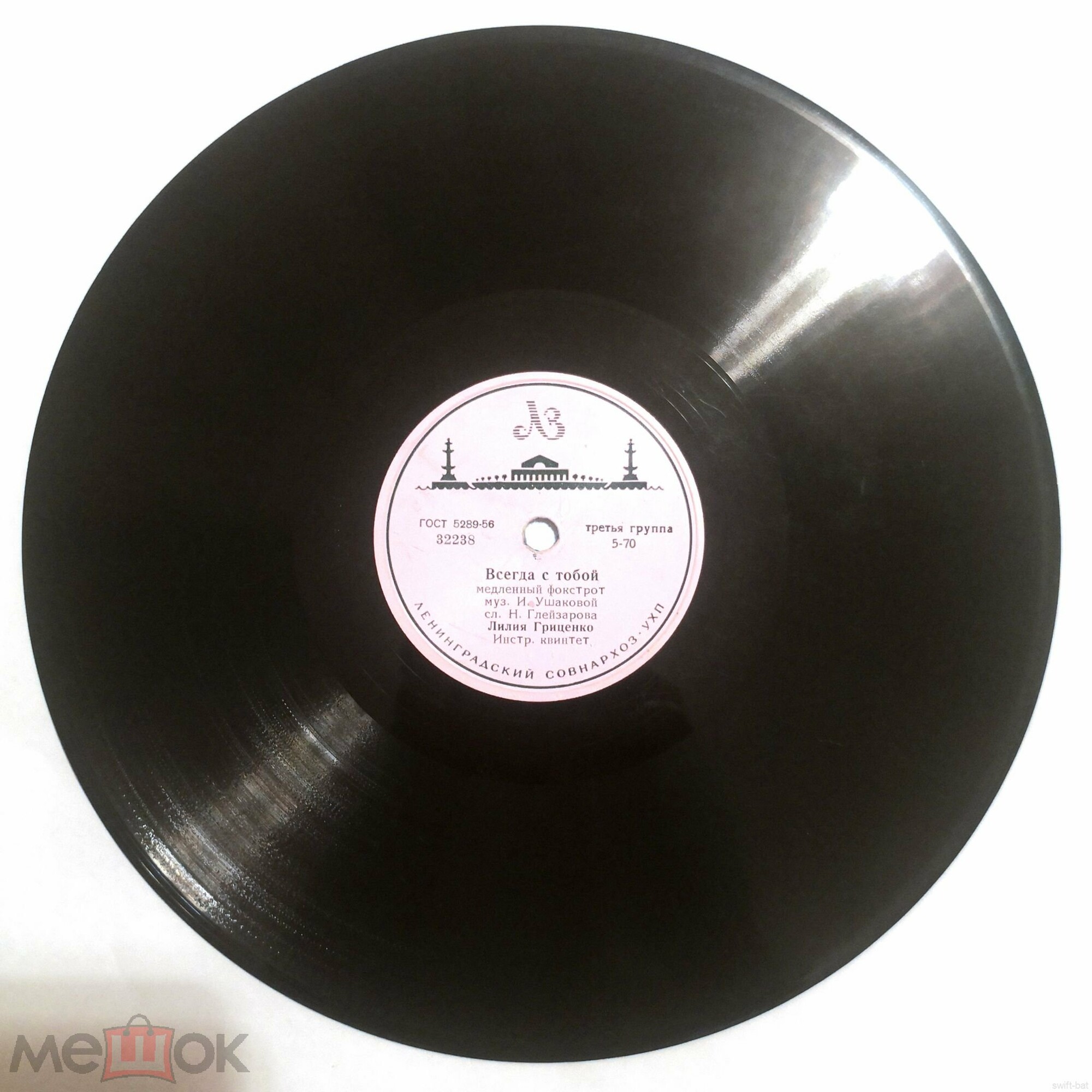 Лилия Гриценко - Всегда с тобой / Инструментальный квинтет - Соловей