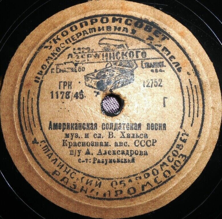 Мандолина, гитара и бас /  Американская солдатская песня