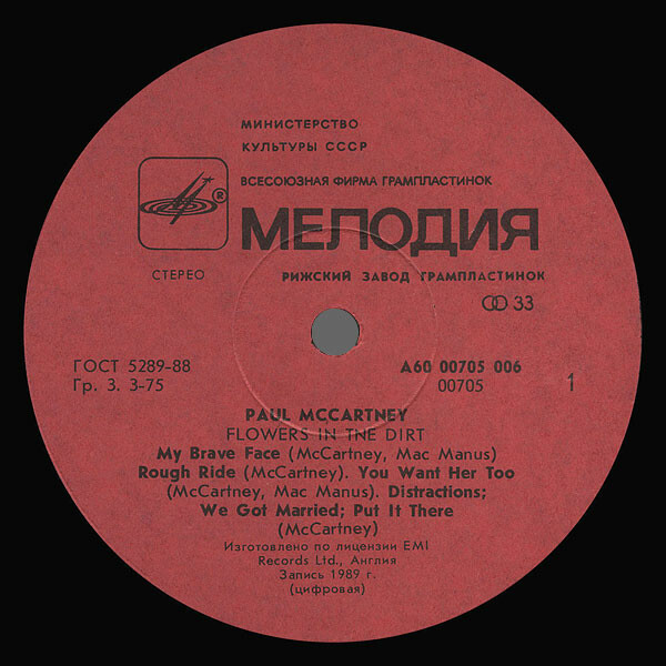 Paul McCartney - Flowers in the dirt