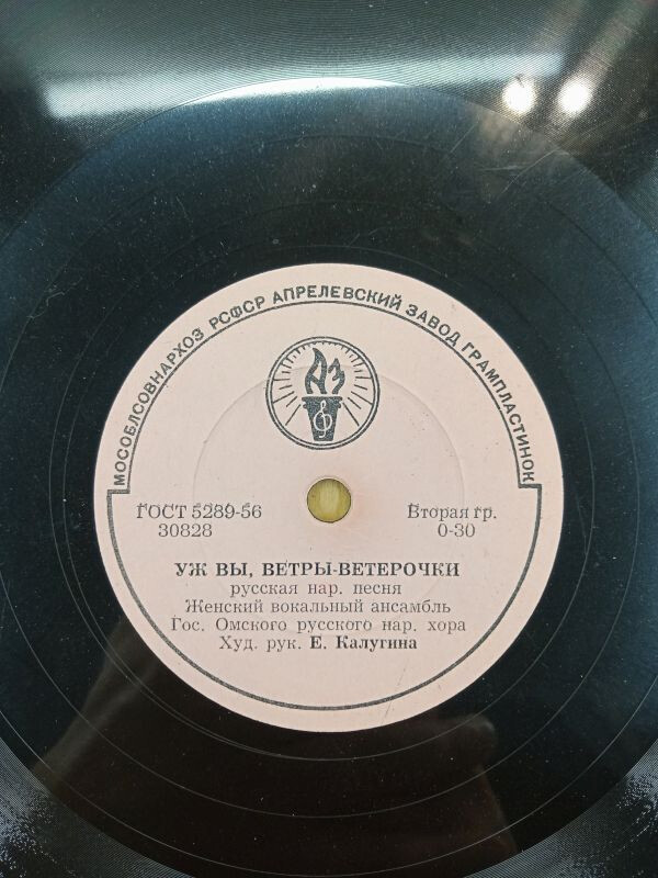 Государственный Омский русский народный хор