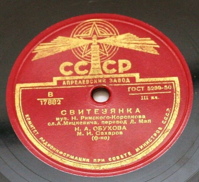 А. Пирогов / Н. Обухова