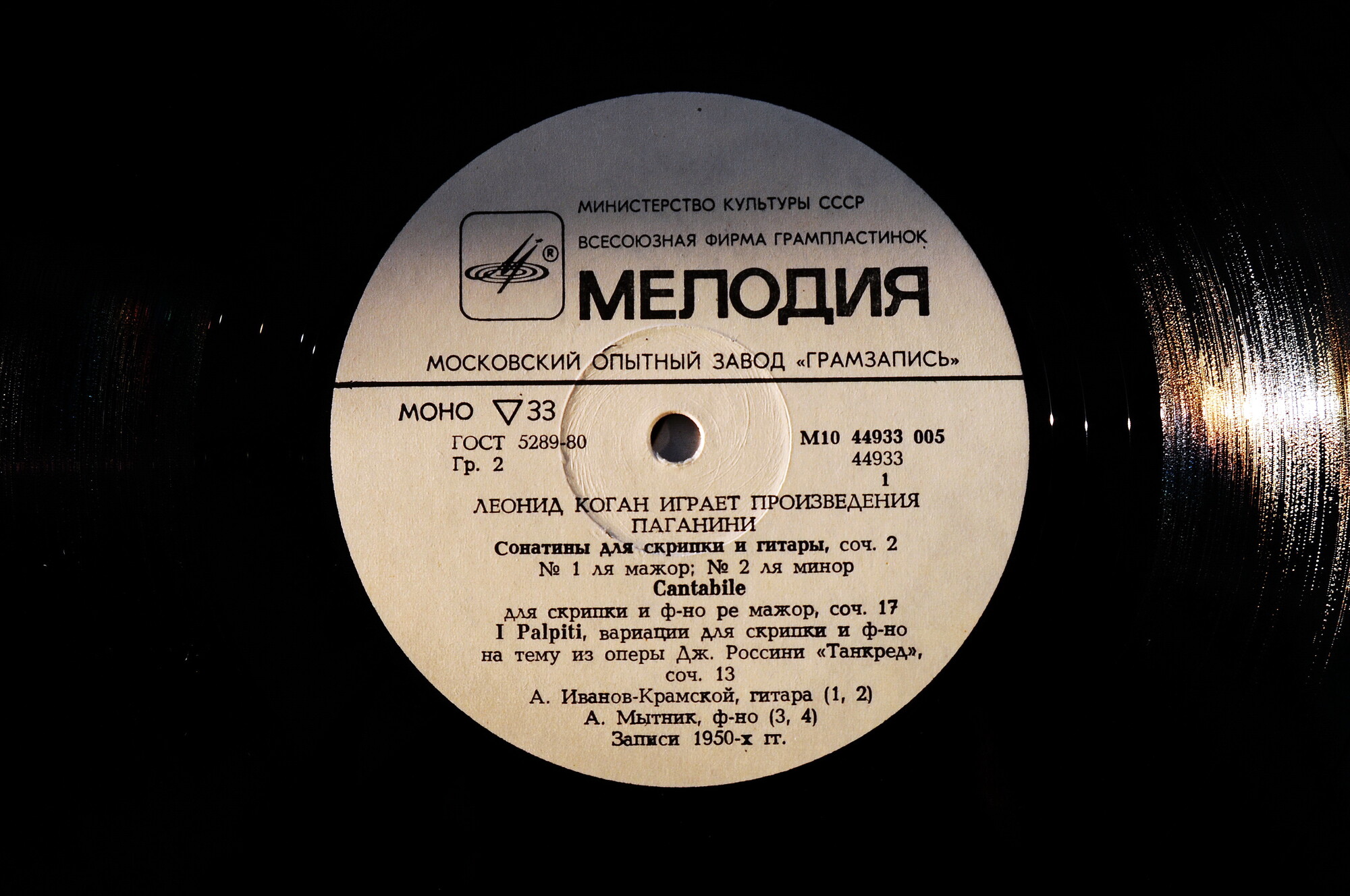 Леонид Коган играет произведения Н. Паганини