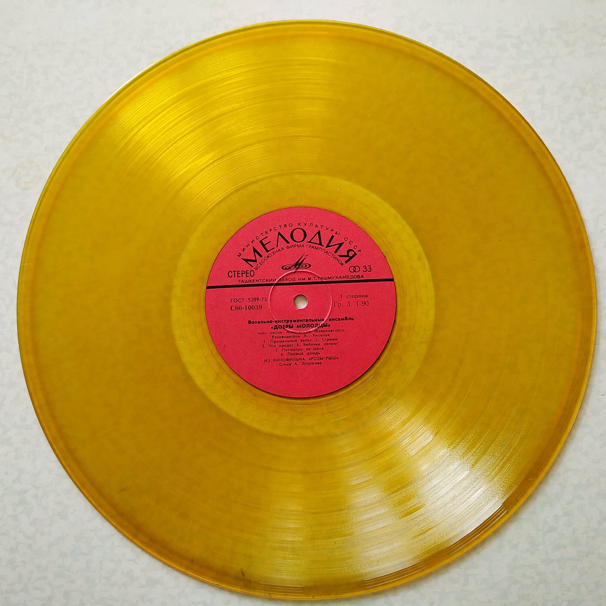 При самом рождении дня. ВИА «Добры молодцы» поет песни Александра Флярковского