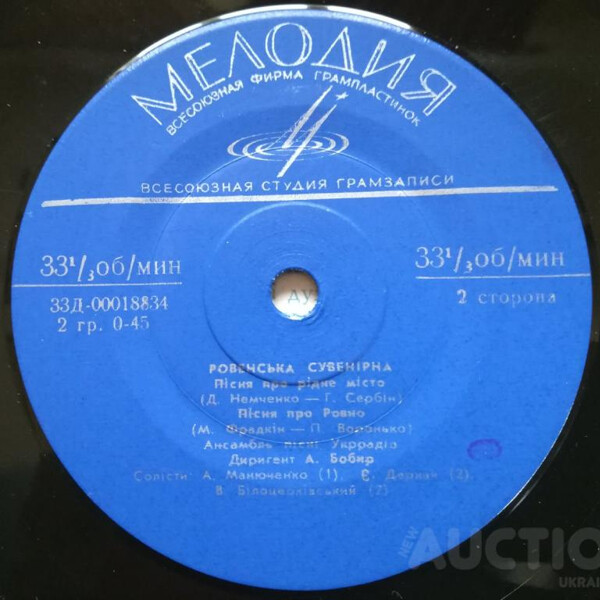 Ровенская сувенирная