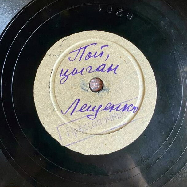 П. Лещенко — Пой, цыган / Эй, друг, гитара