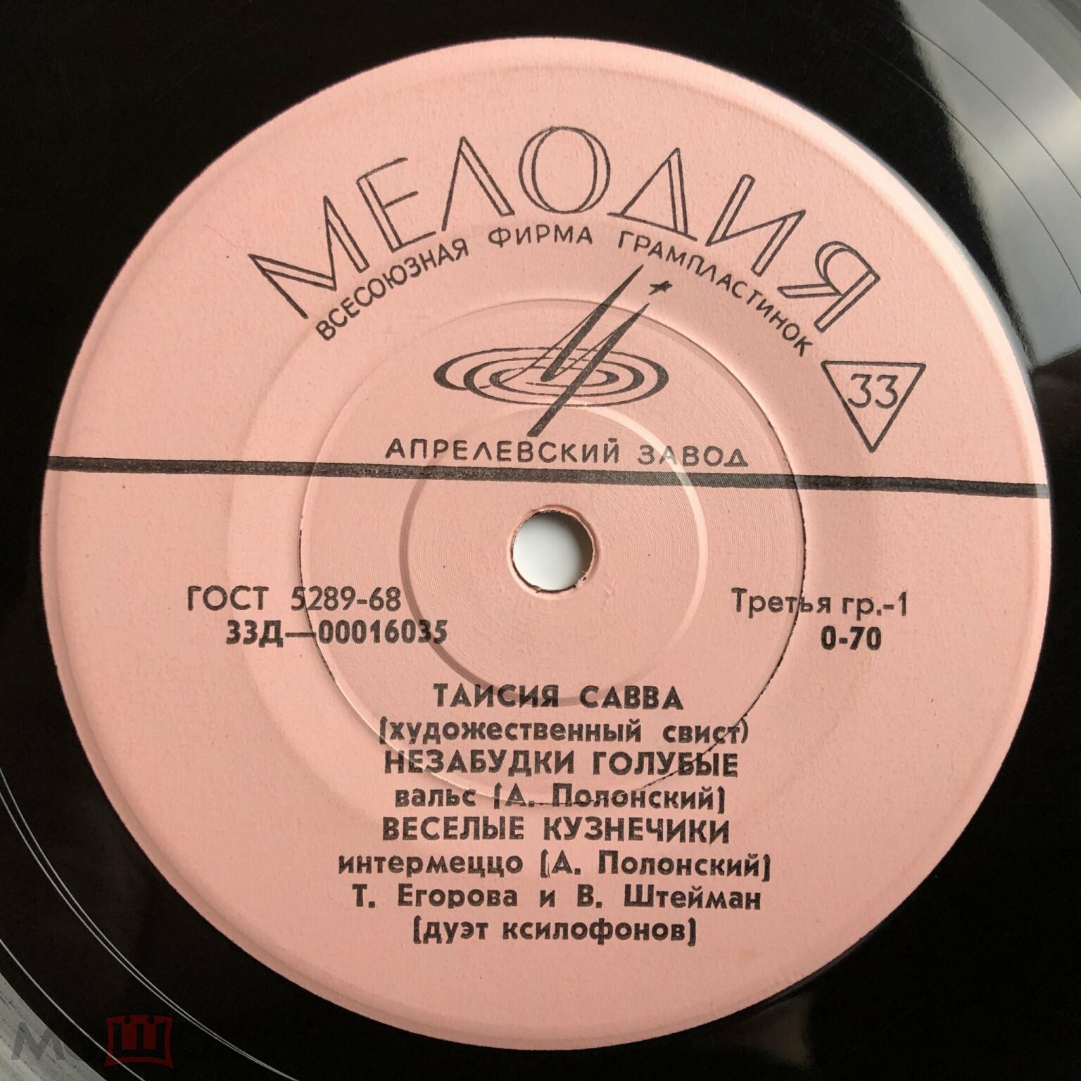 Таисия Савва (художественный свист)