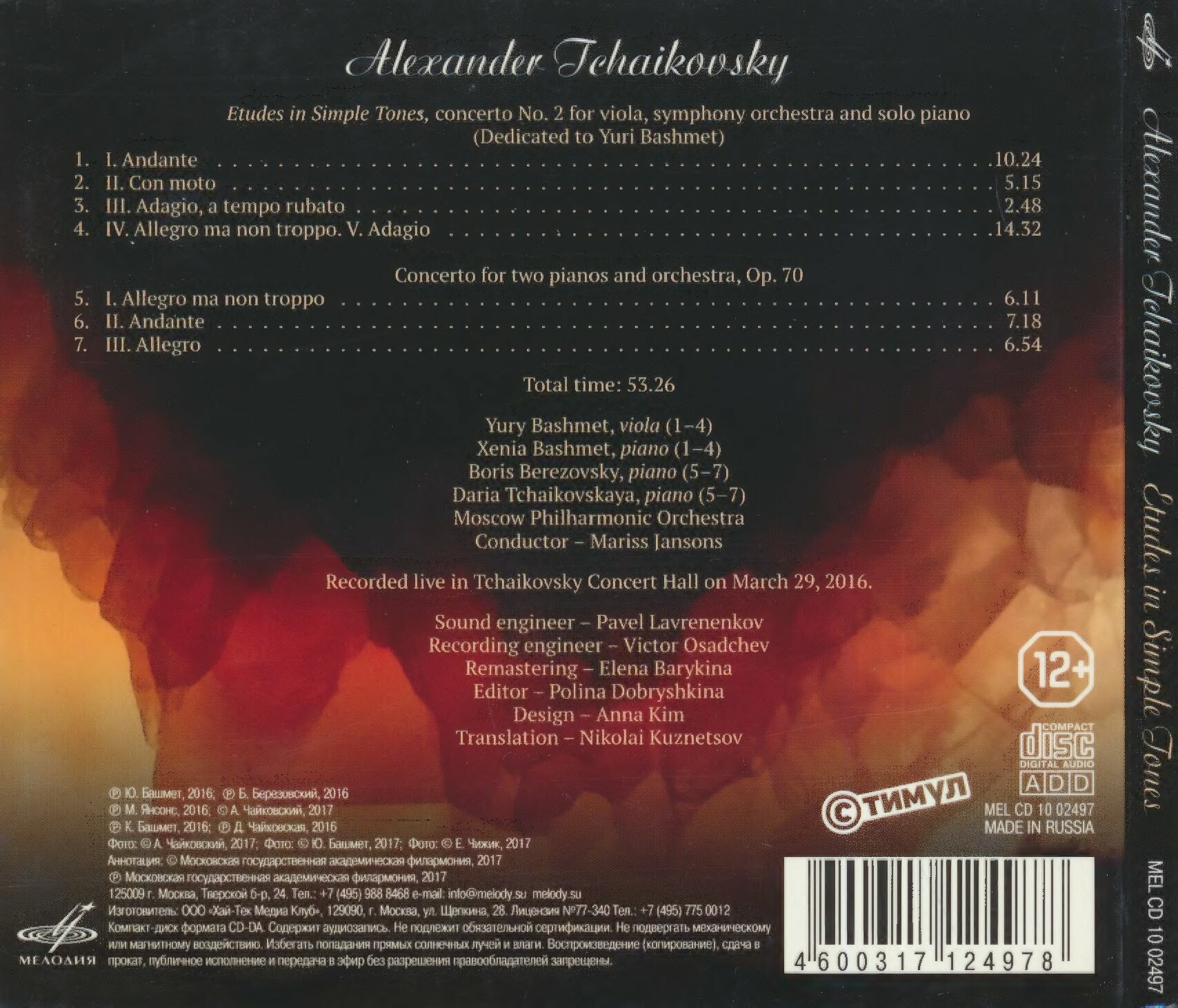 Александр ЧАЙКОВСКИЙ. Этюды в простых тонах