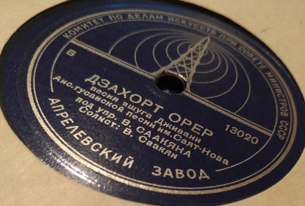 Дзахорт орер / Кани вур джаним