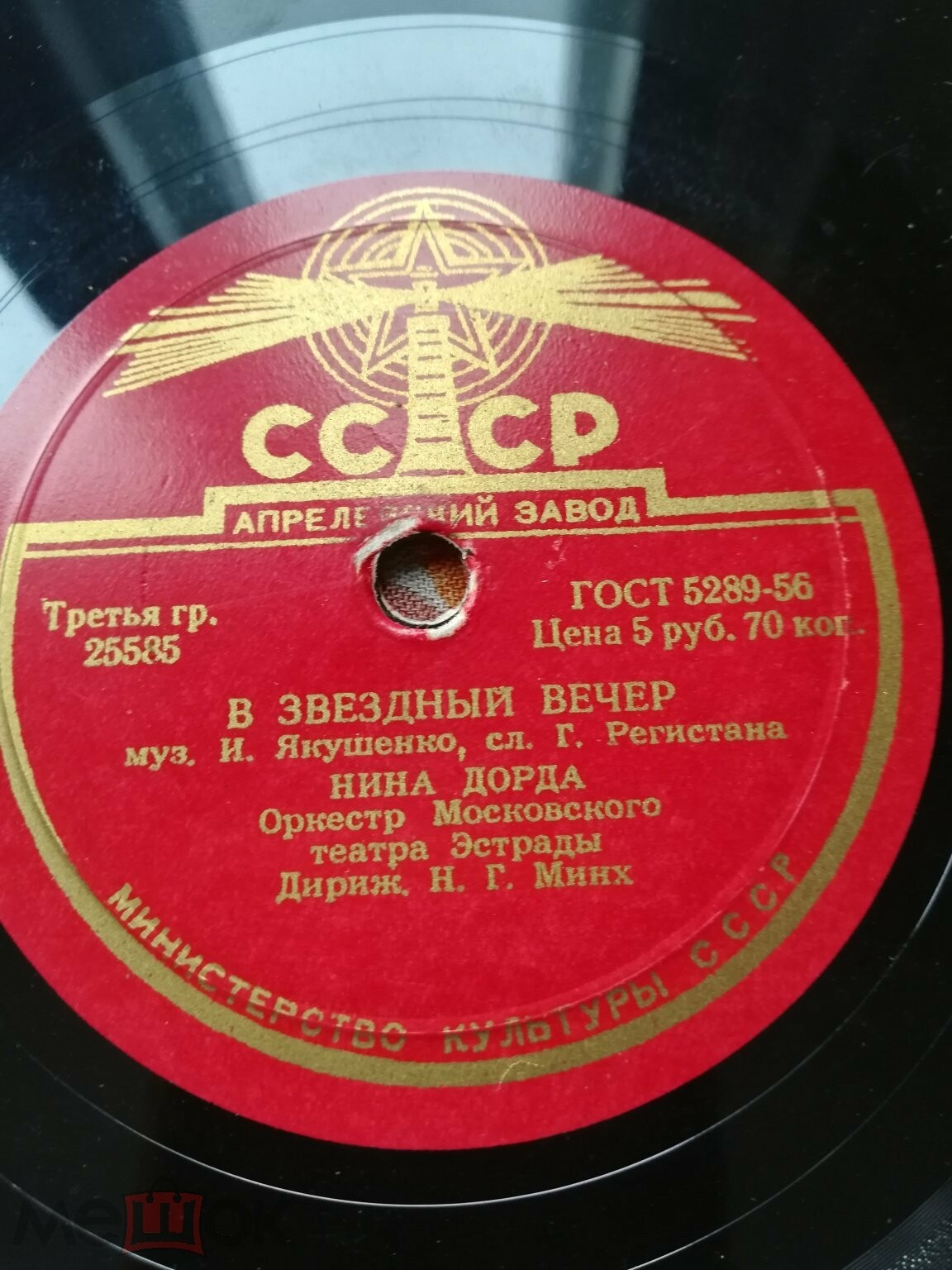 В звездный вечер / Пасодобль