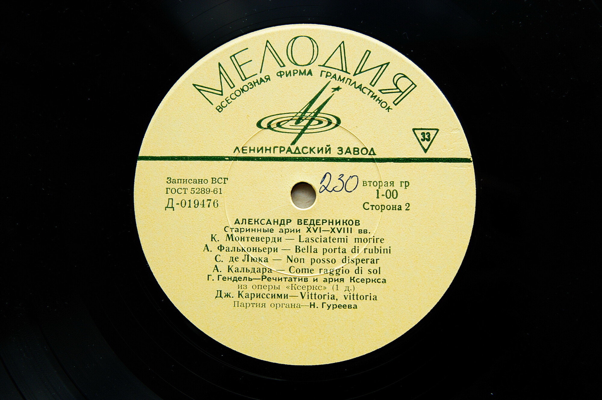 Александр Ведерников (бас) ‎– Старинные арии XVI-XVIII вв.