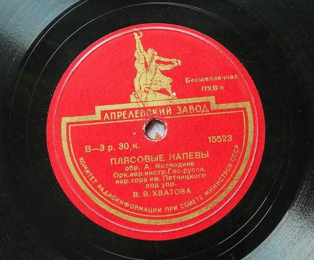 Оркестр хора им. Пятницкого - Колхозная пляска / Плясовые напевы