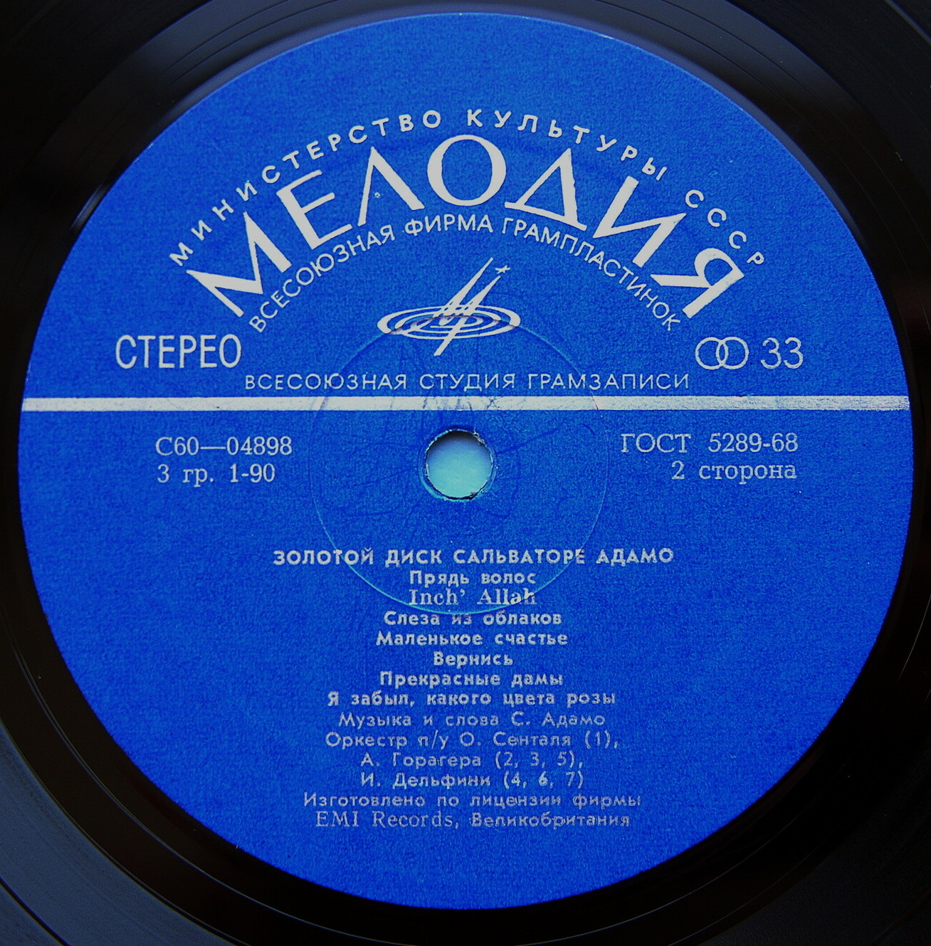 Сальваторе Адамо - Золотой диск