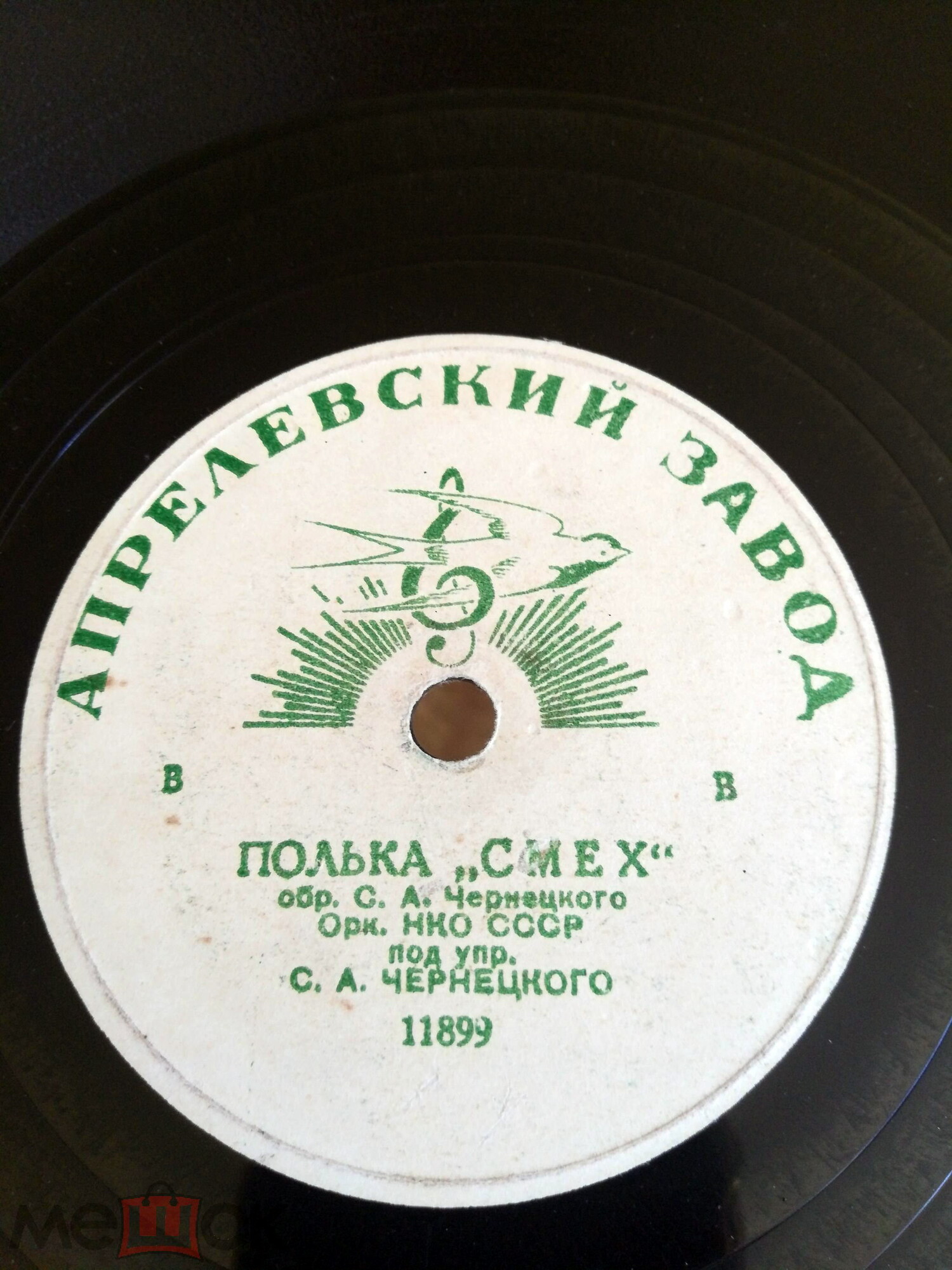 Ожиданье / Полька "Смех"