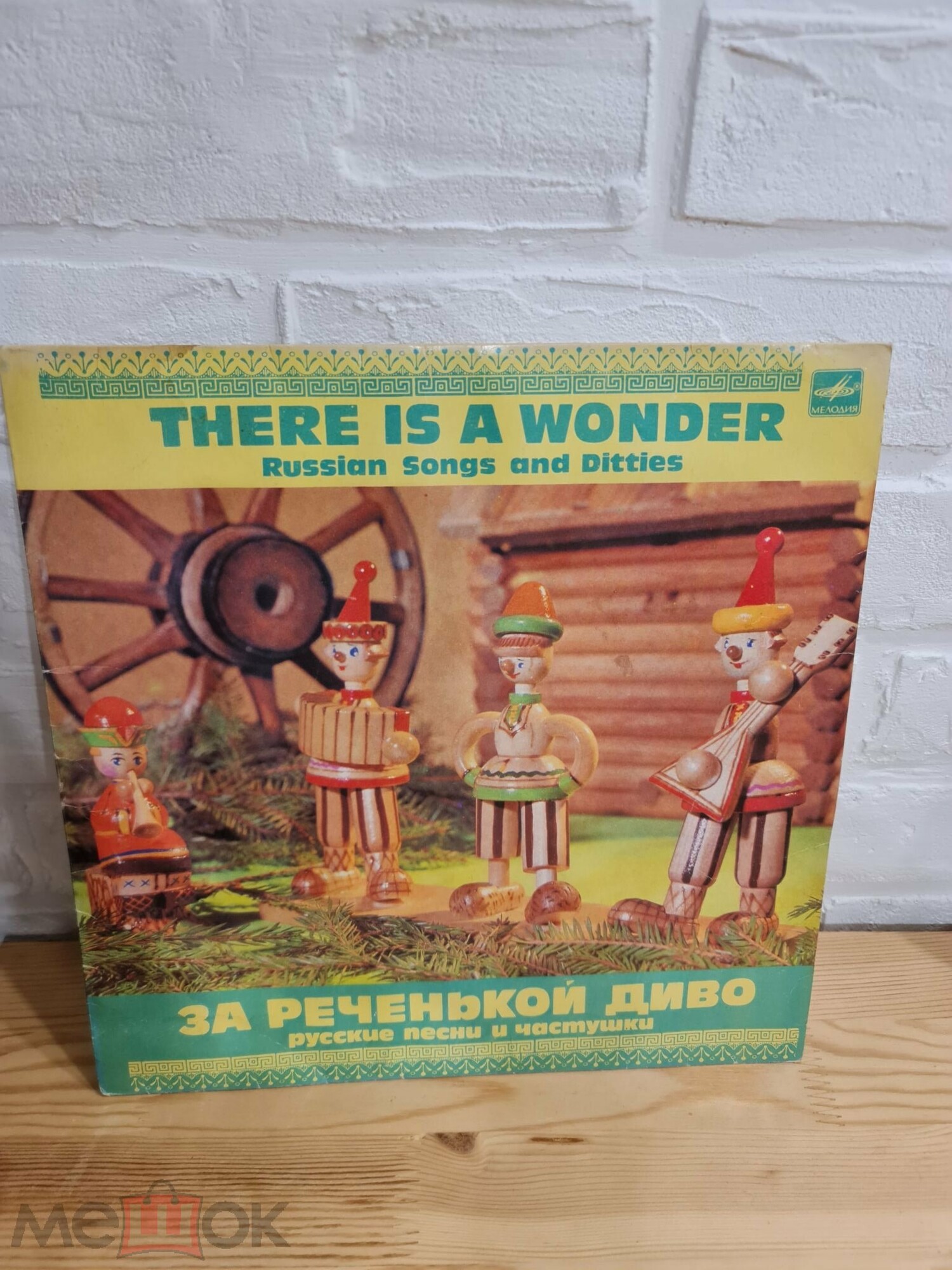 ЗА РЕЧЕНЬКОЙ ДИВО. Русские песни и частушки