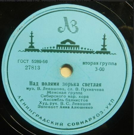 На зорьке утренней / Над полями зорька светлая