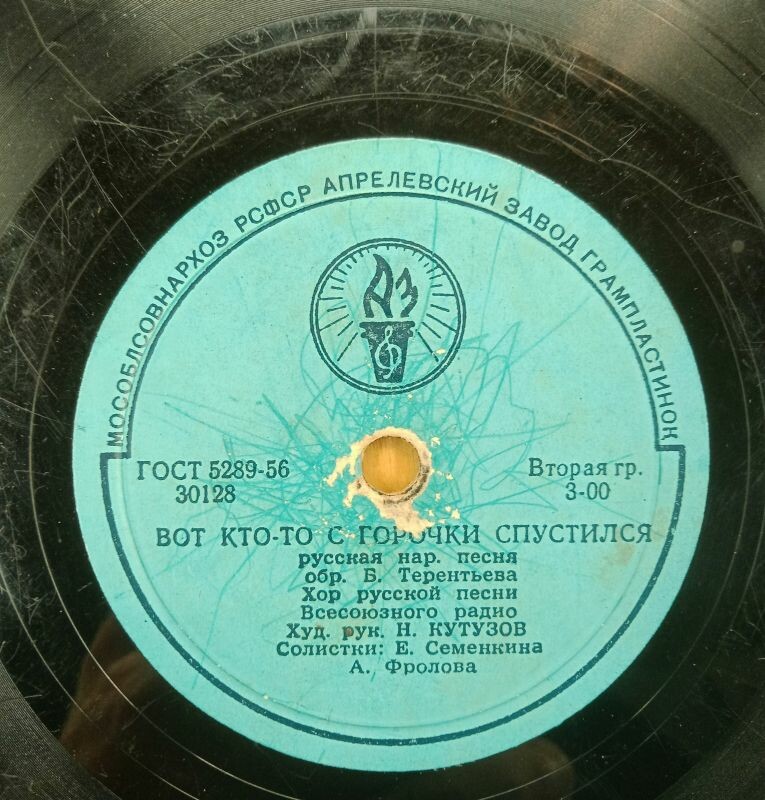 Хор русской песни ВР - Вот кто-то с горочки спустился // Т. Стрелкова - Называют меня некрасивою