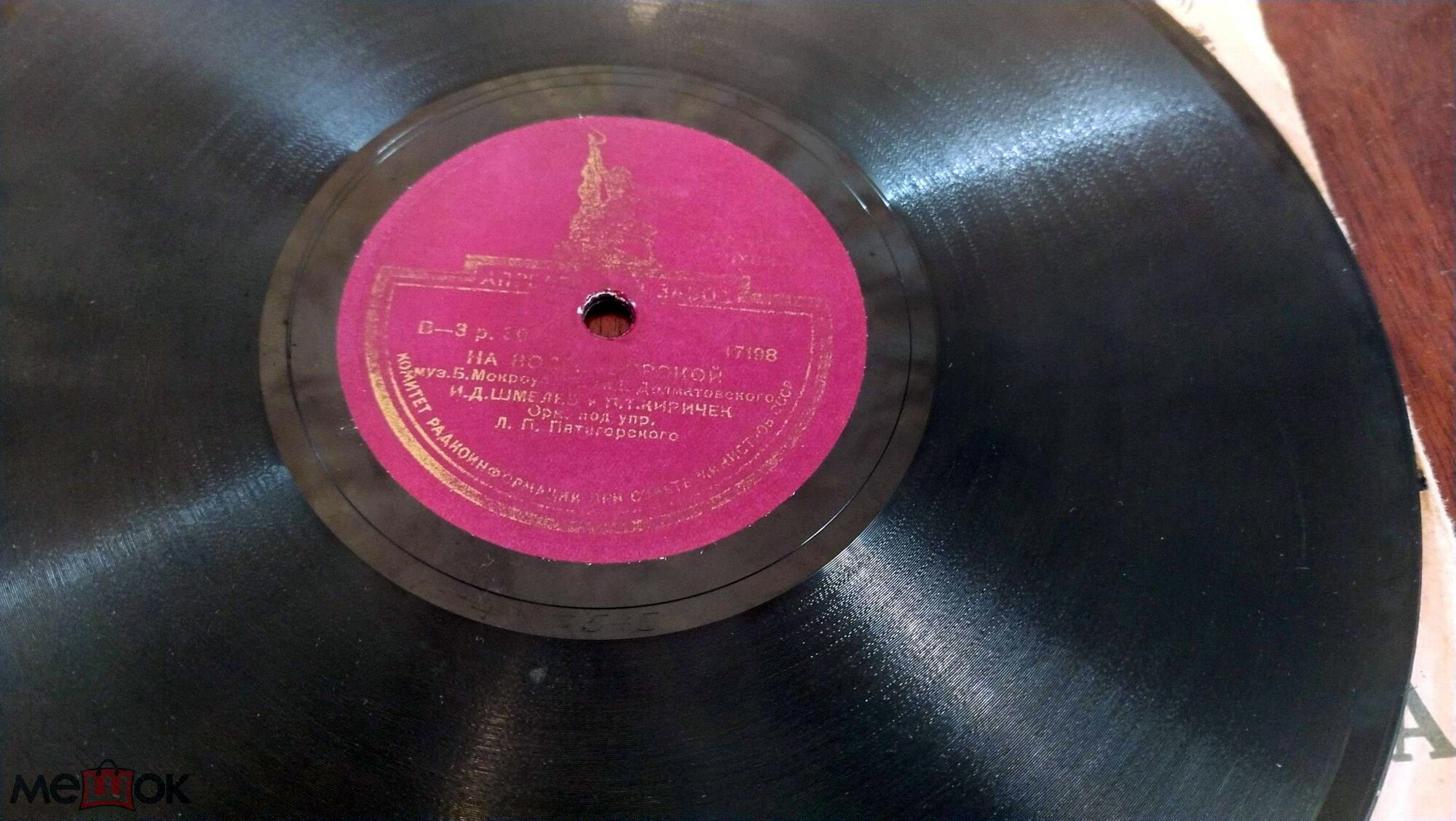 И. Шмелев - Паренек с Байкала // И. Шмелев и П. Киричек - На Волге широкой