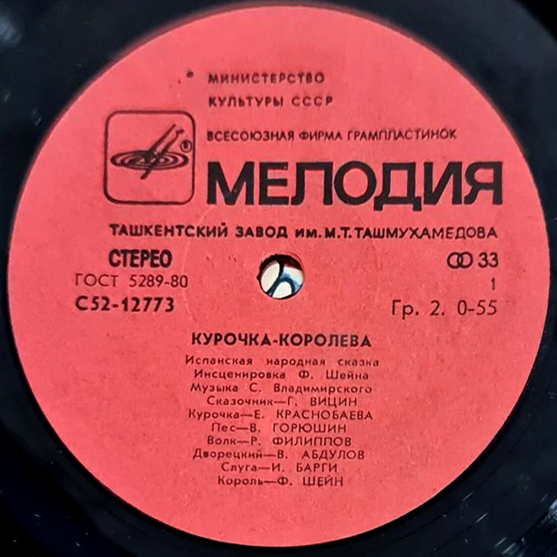 Курочка-королева (испанская сказка)