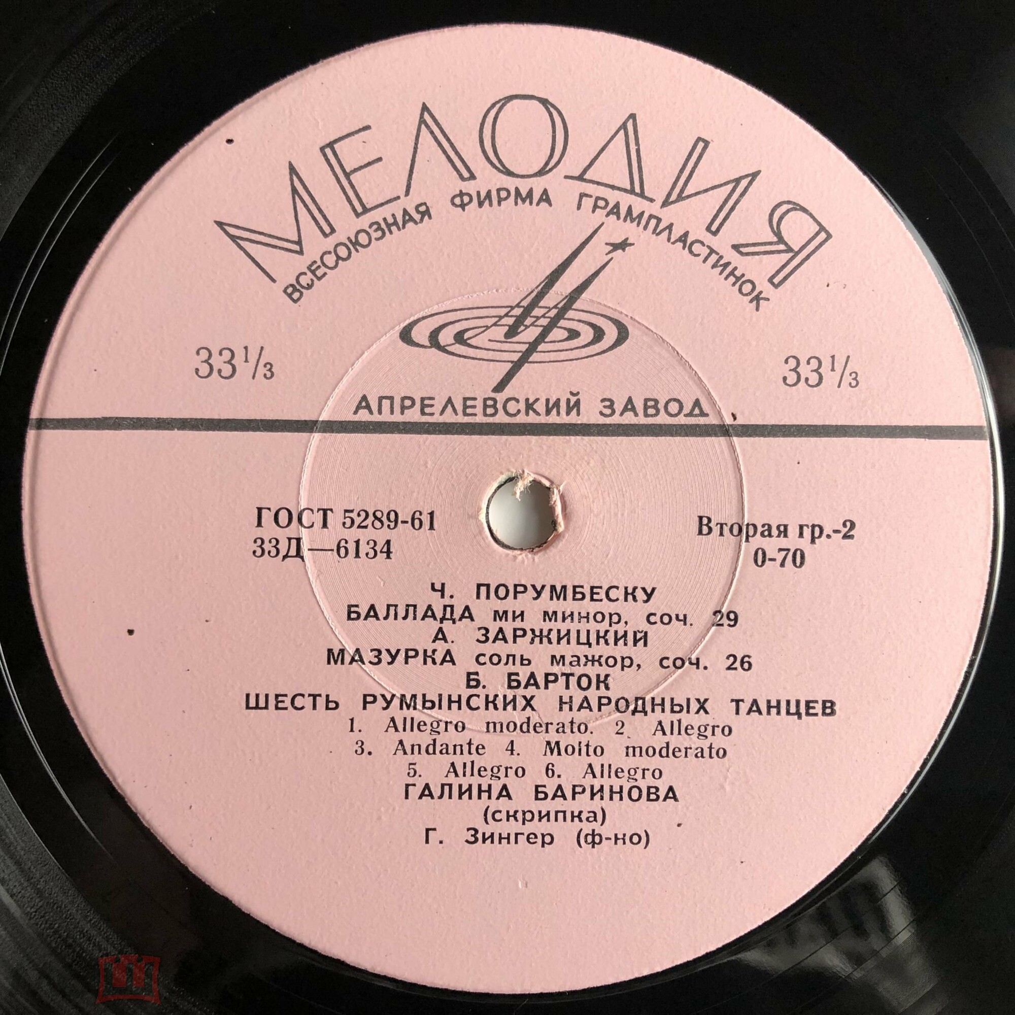 Галина Баринова (скрипка)