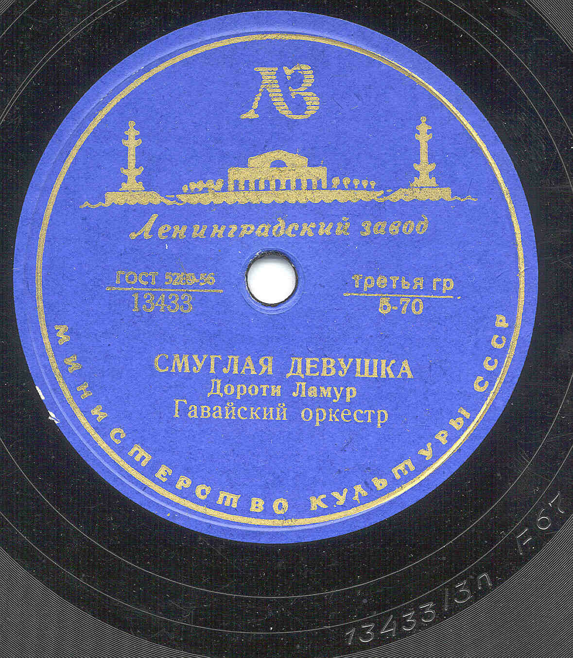 Дороти Ламур — Моя маленькая хижина / Смуглая девушка