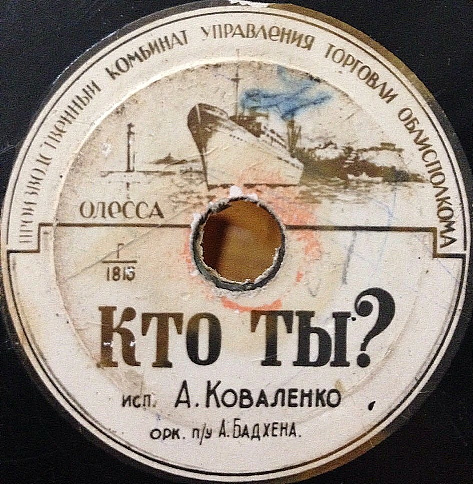 Валенсия // Кто ты?