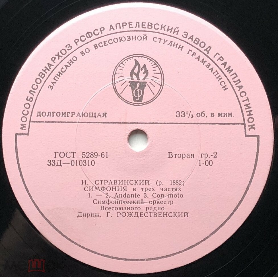 И. Стравинский: Концерт для ф-но, Симфония (М. Юдина, Г. Рождественский)
