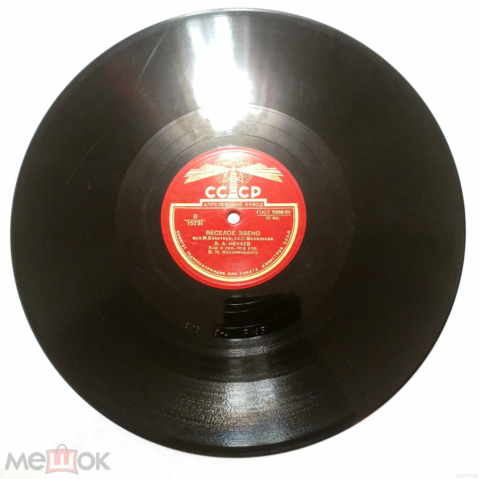 Весёлое звено / Песня друзей