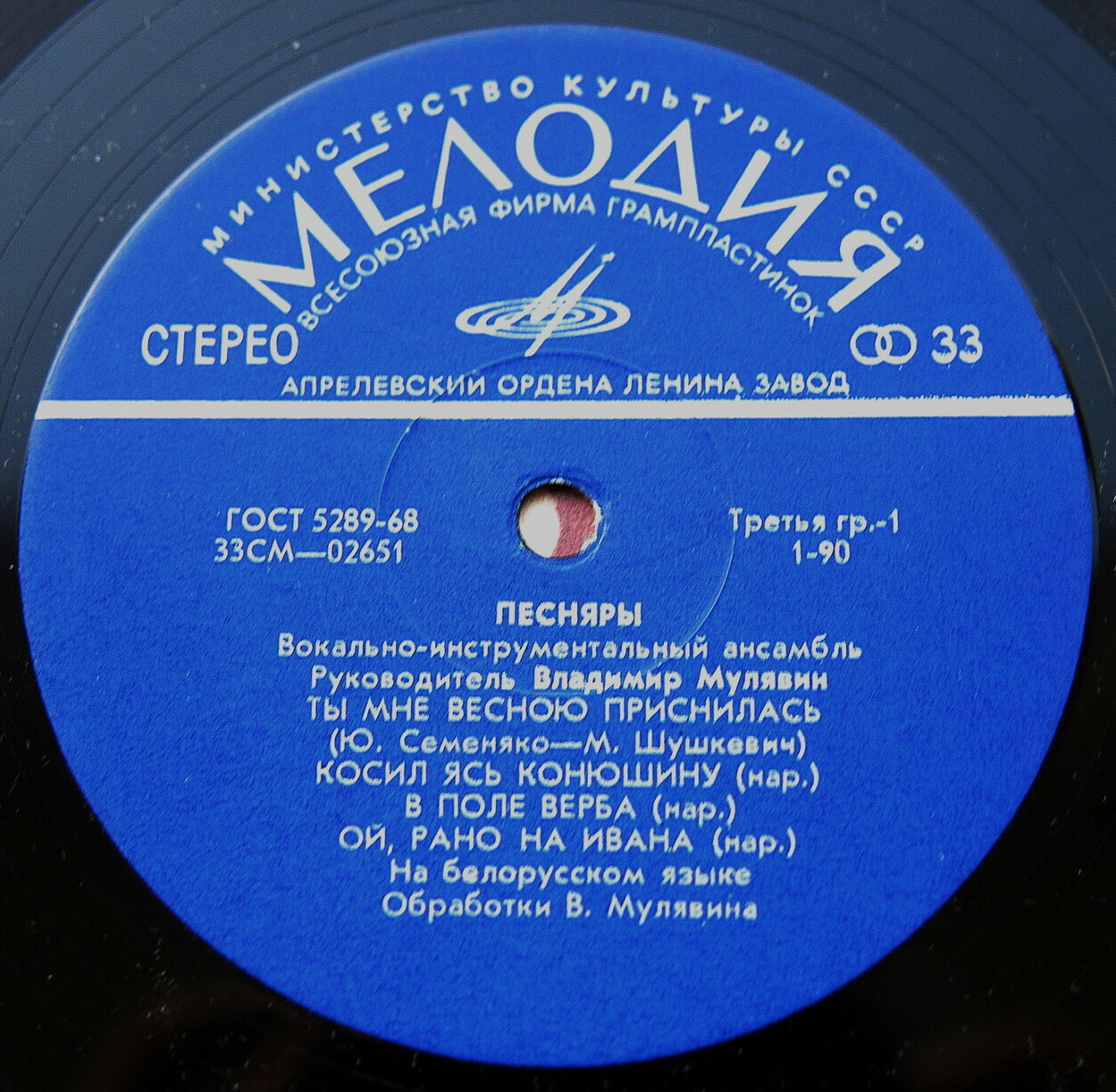 ВИА «ПЕСНЯРЫ» (на белорусском языке)