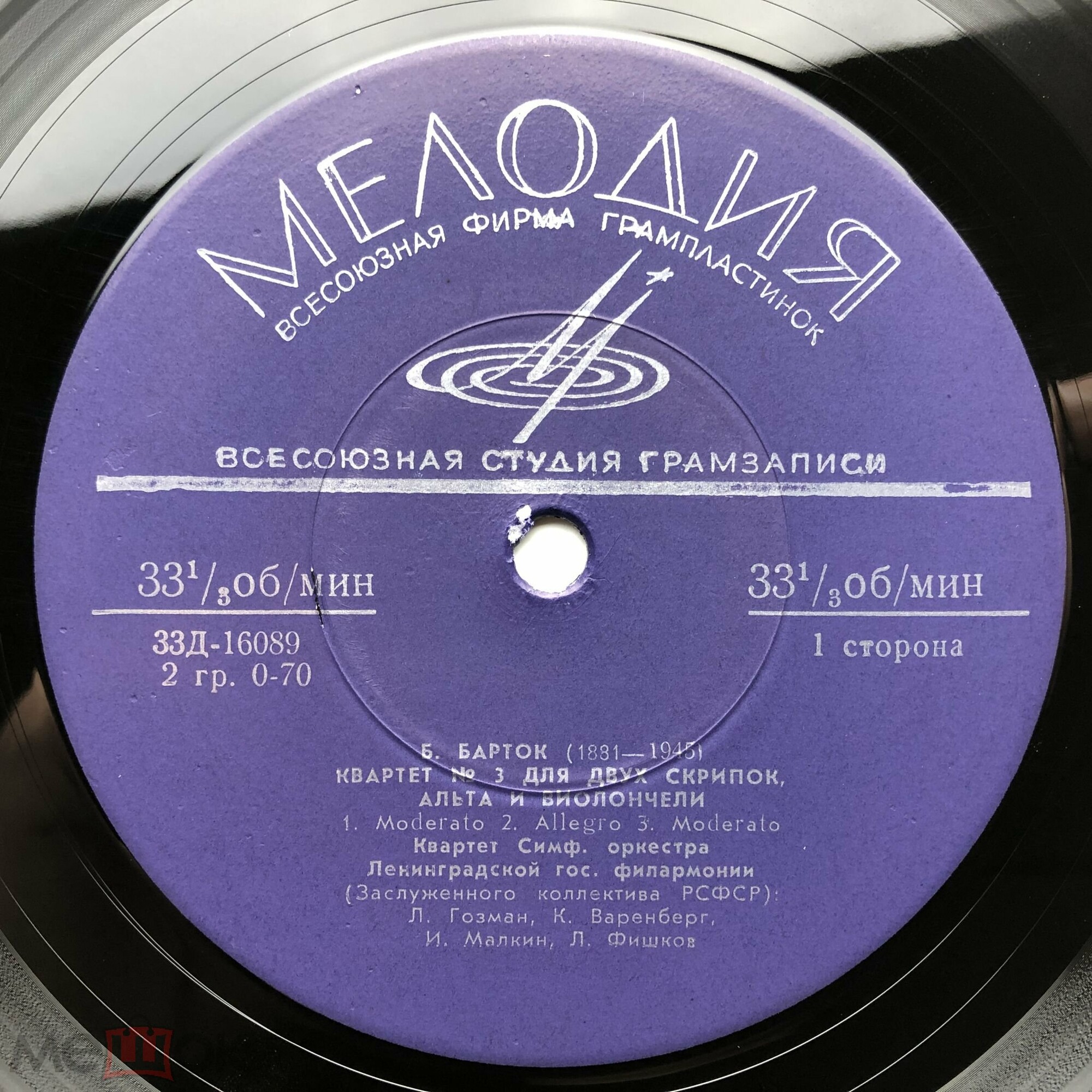 Квартет Симфонического оркестра ЛГФ