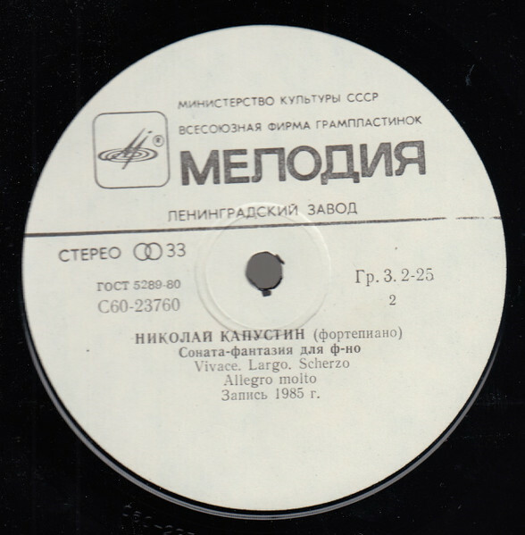 Николай КАПУСТИН (ф-но)