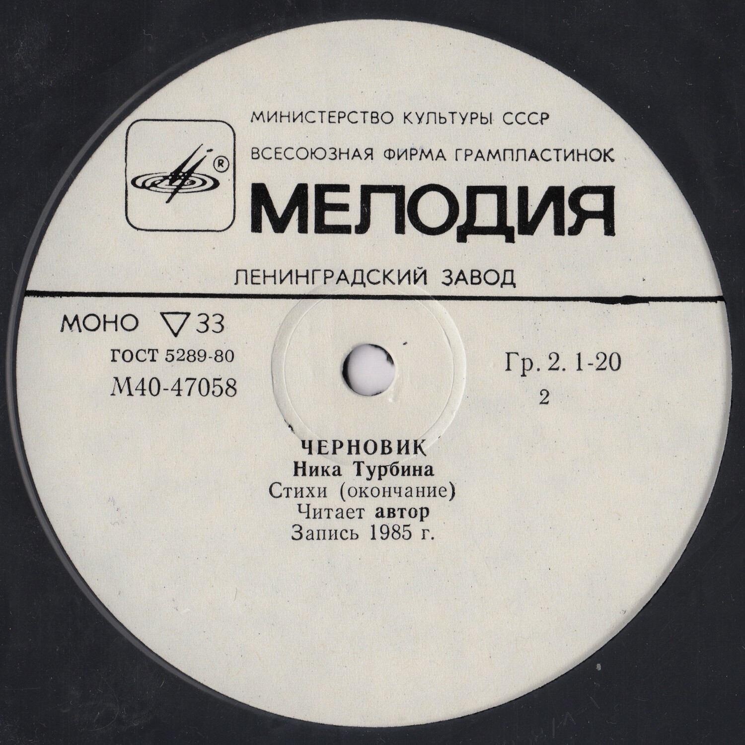 Ника Турбина - Черновик - Стихи читает автор