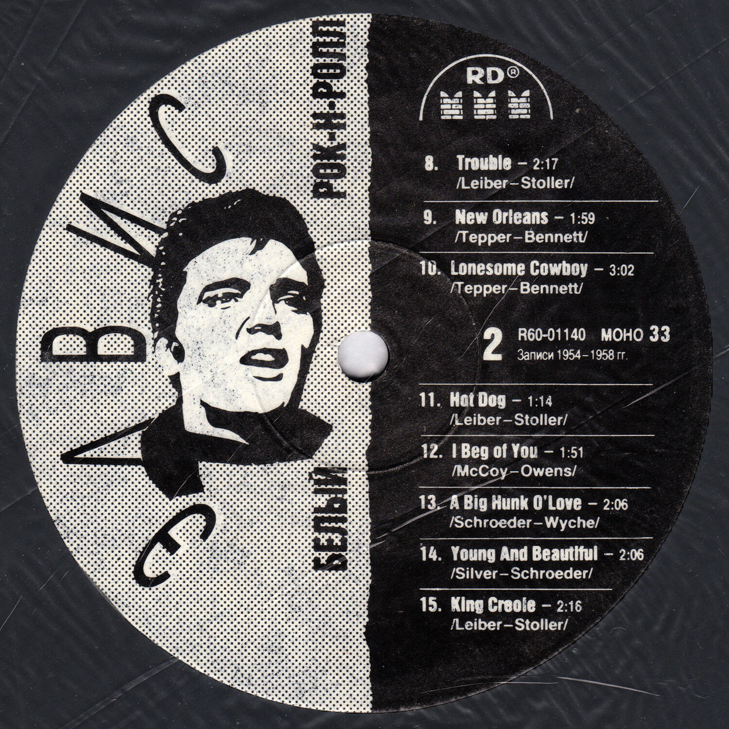 Elvis Presley – Volume 2: White Rock’n’Roll