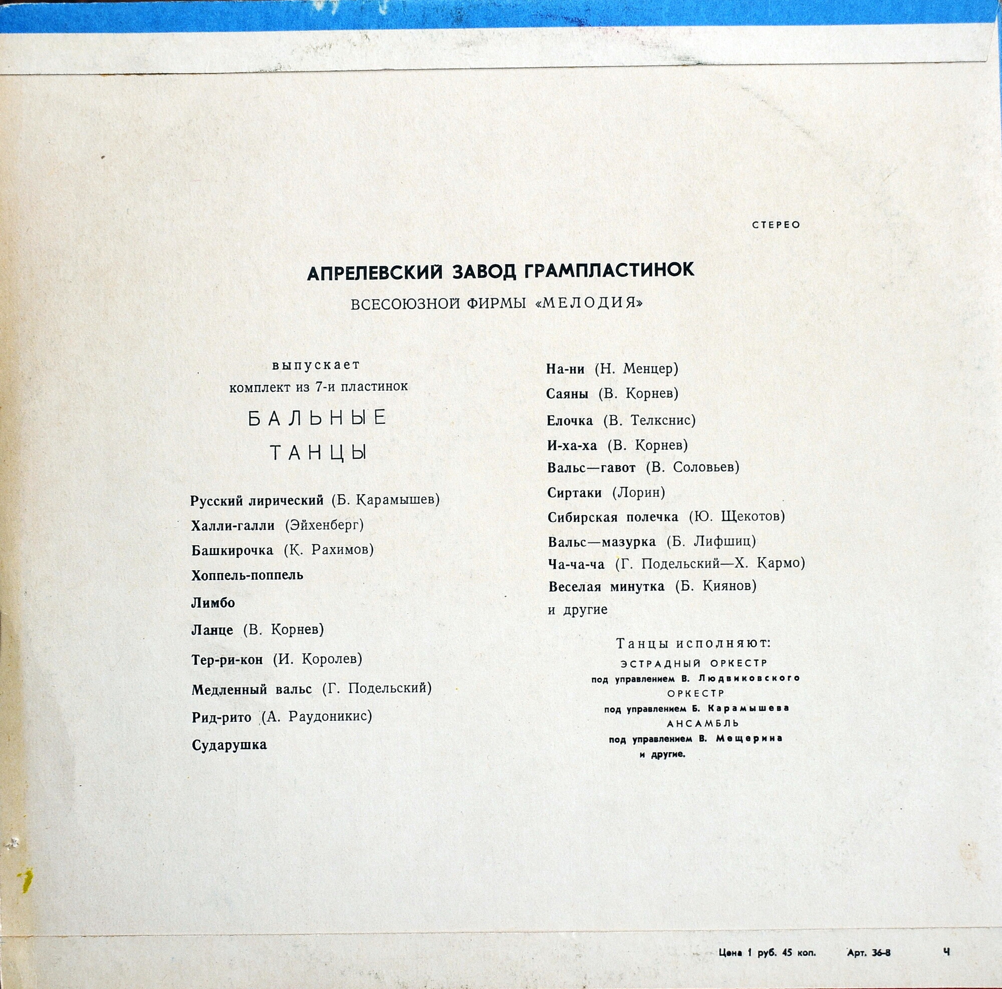 Михаил Александрович. Еврейские народные песни