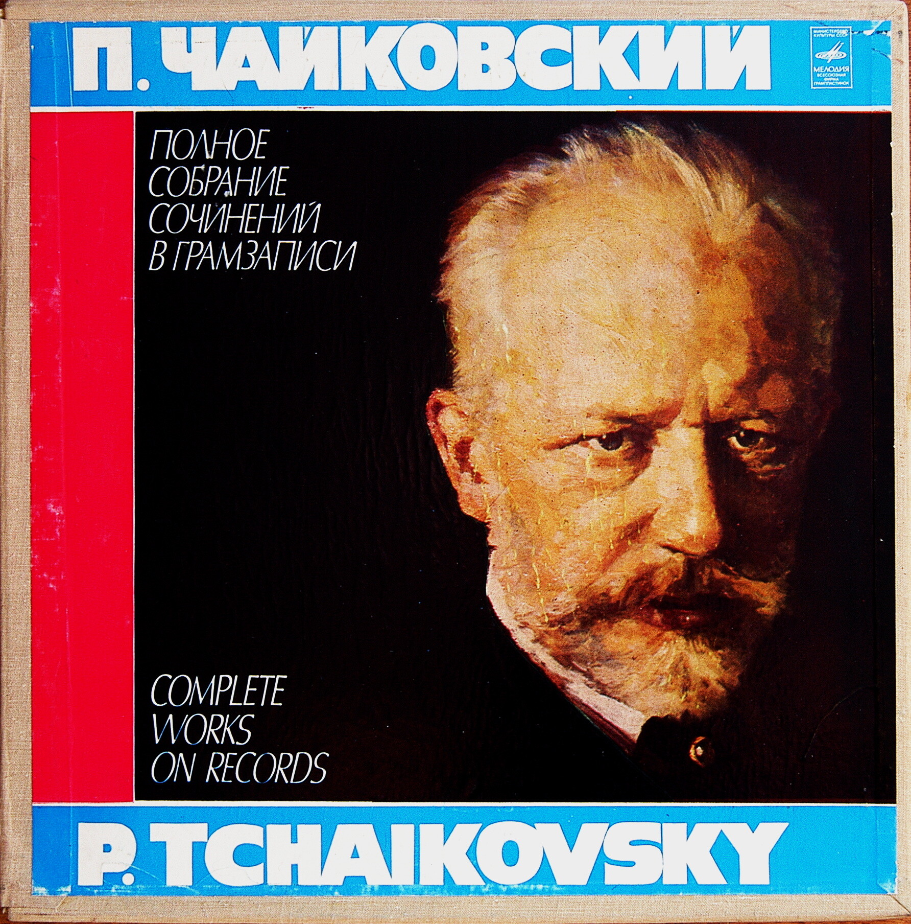 П. ЧАЙКОВСКИЙ. Полное собрание сочинений в грамзаписи. Часть 2, комплект 2. Сюиты № 1-3, "Моцартиана", сюиты из балетов "Лебединое озеро", "Щелкунчик", "Спящая красавица" (5 пластинок)