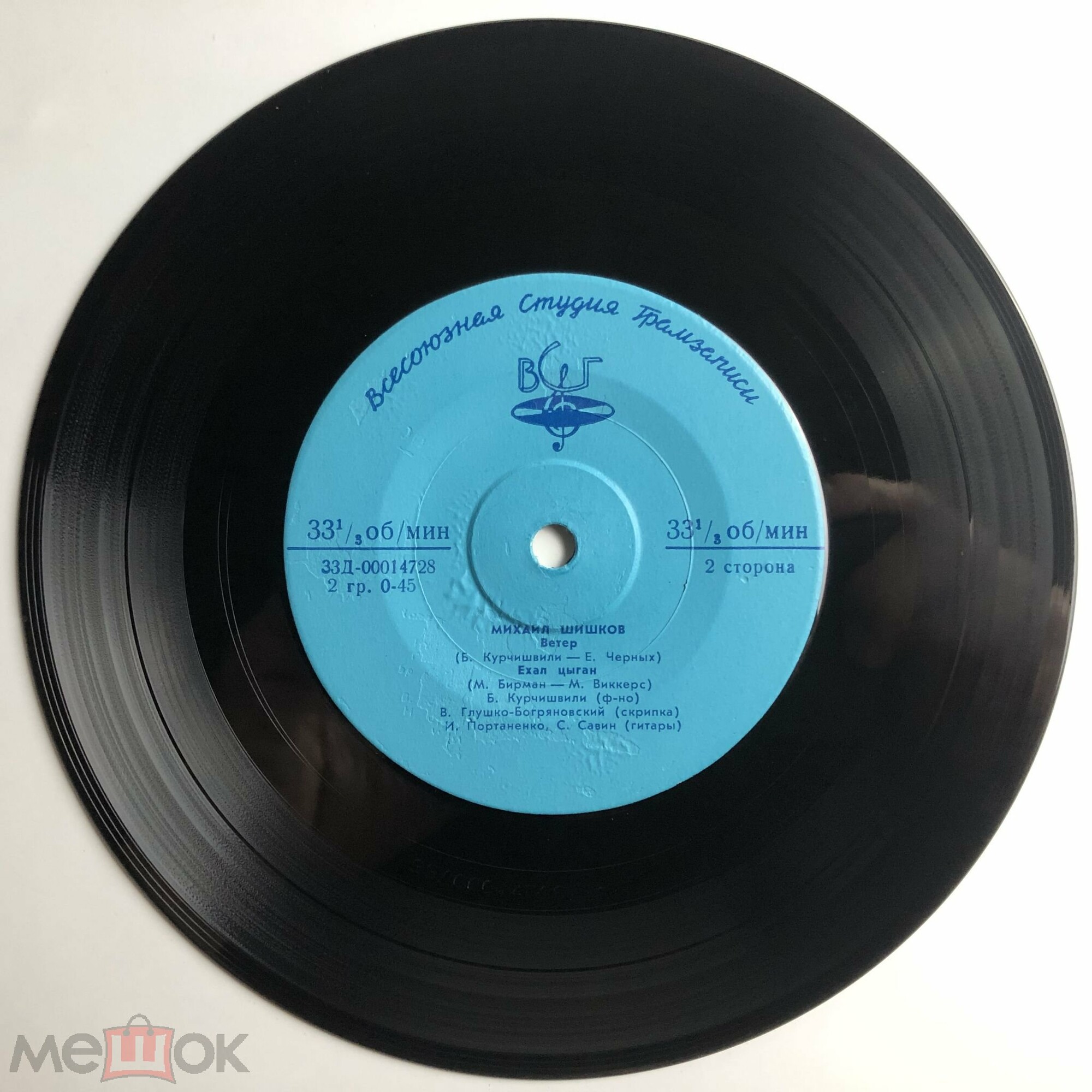 Михаил Шишков. Цыганские песни