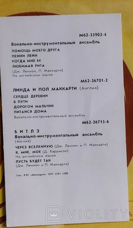 Эстрадные мелодии (3 пластинки)