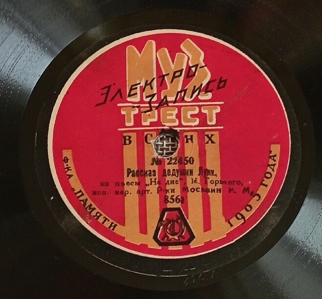 И. Москвин – Рассказ дедушки Луки / Пушка