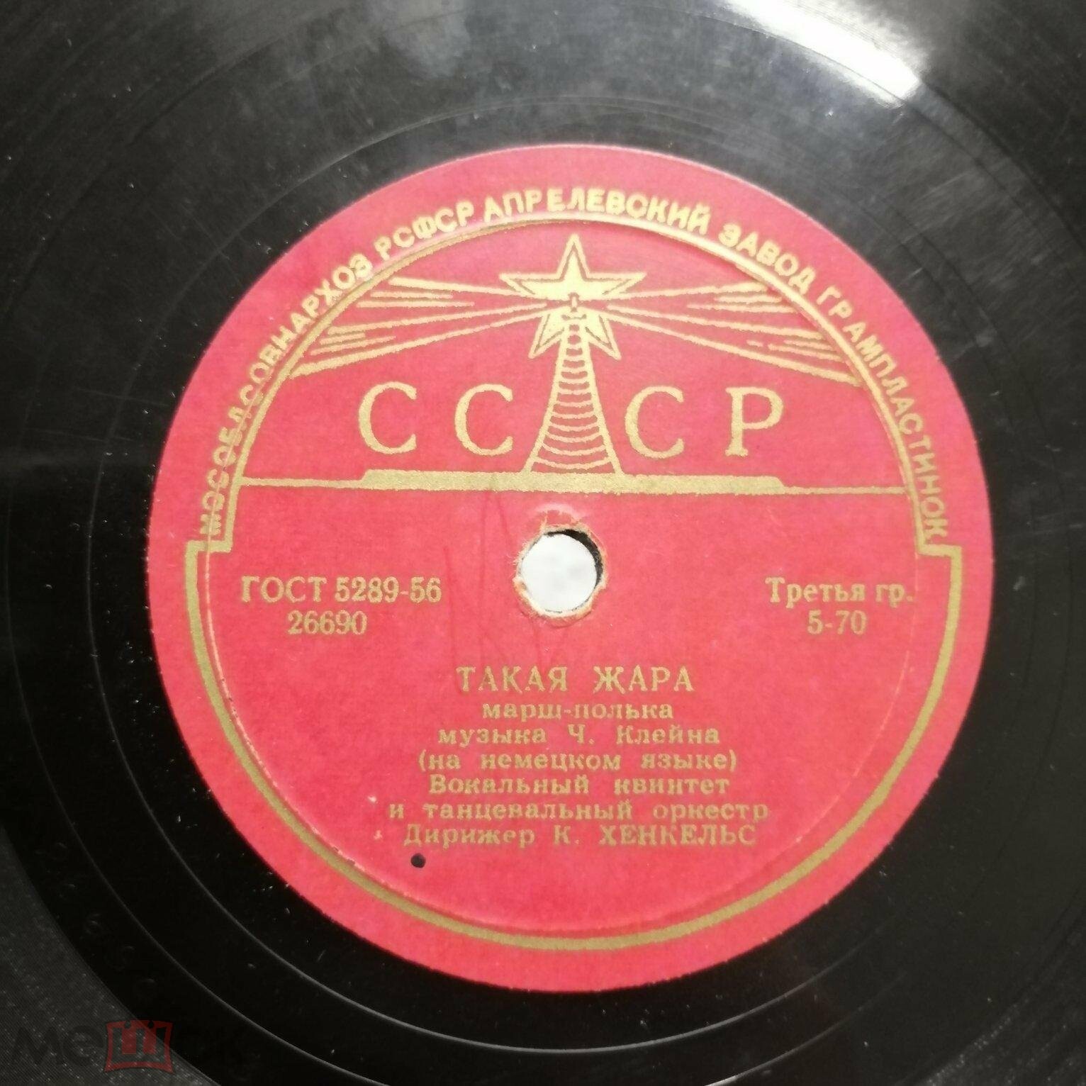 Такая жара / Когда цветет фиалка