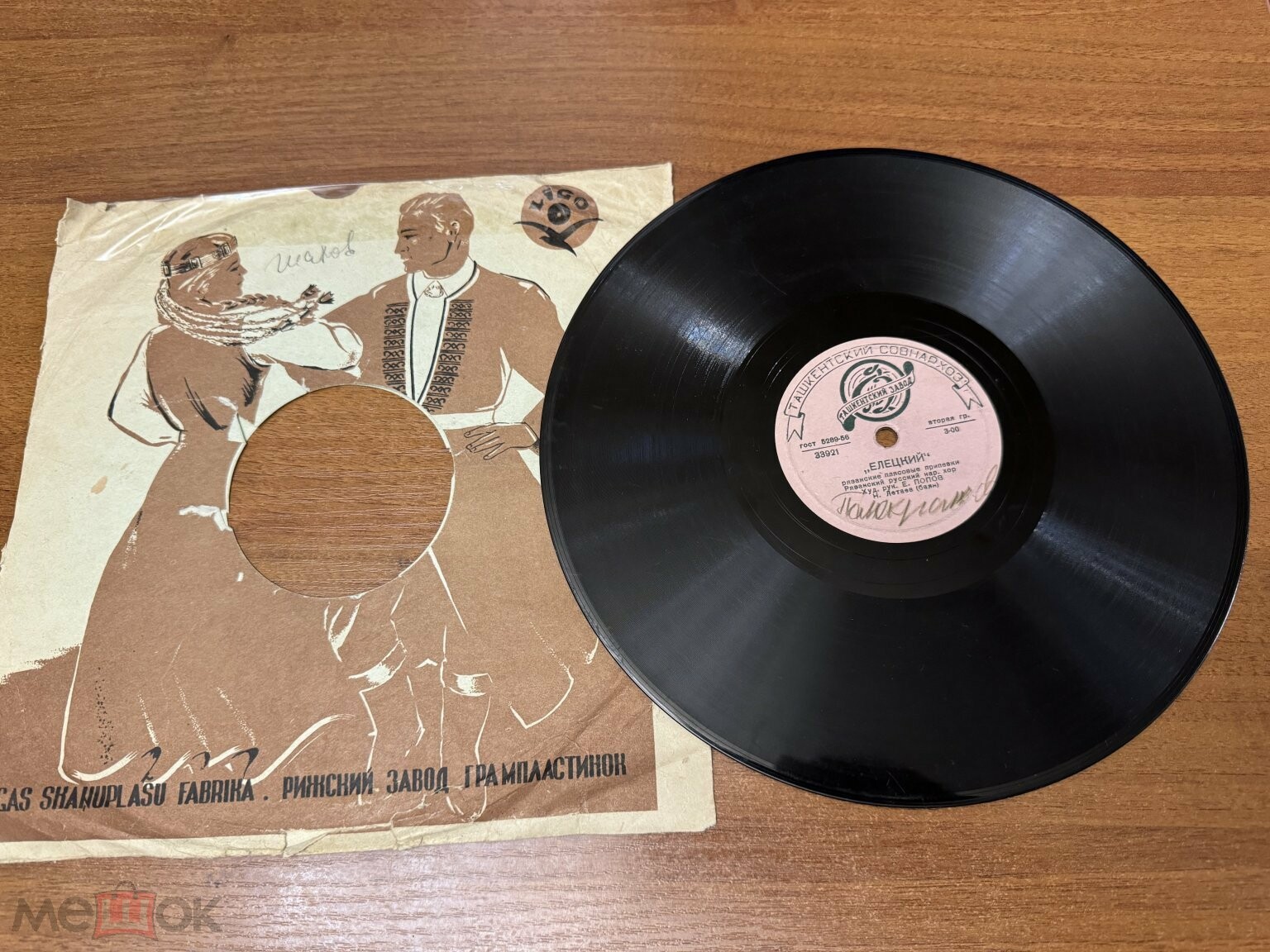 Грушица / Елецкий