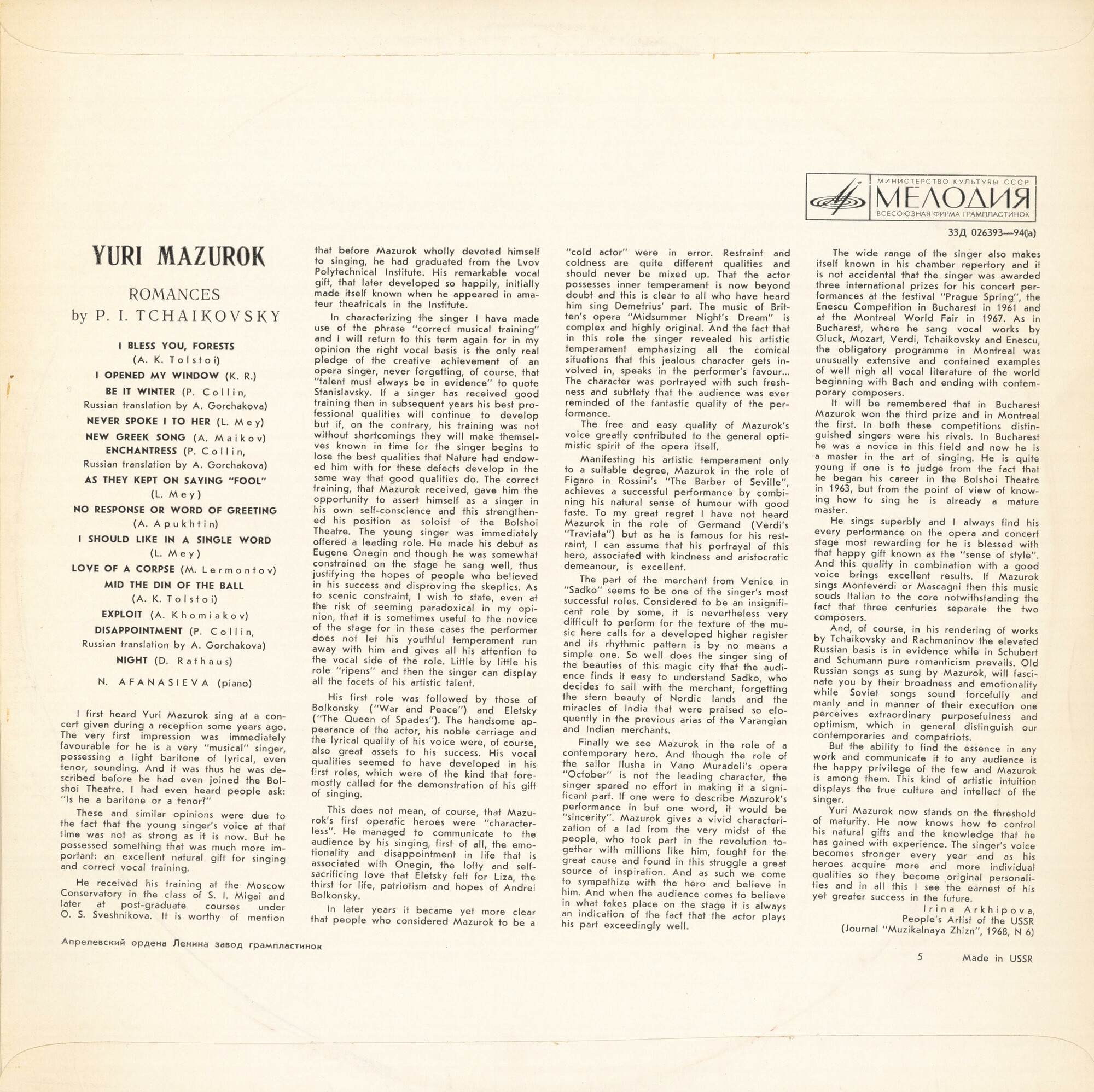 Юрий МАЗУРОК (баритон). Романсы Чайковского