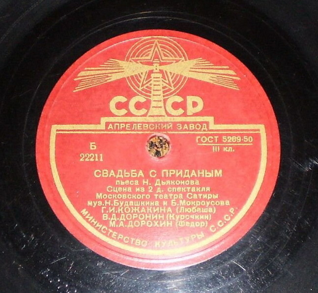 Свадьба с приданым, сцена из 2 д. спектакля