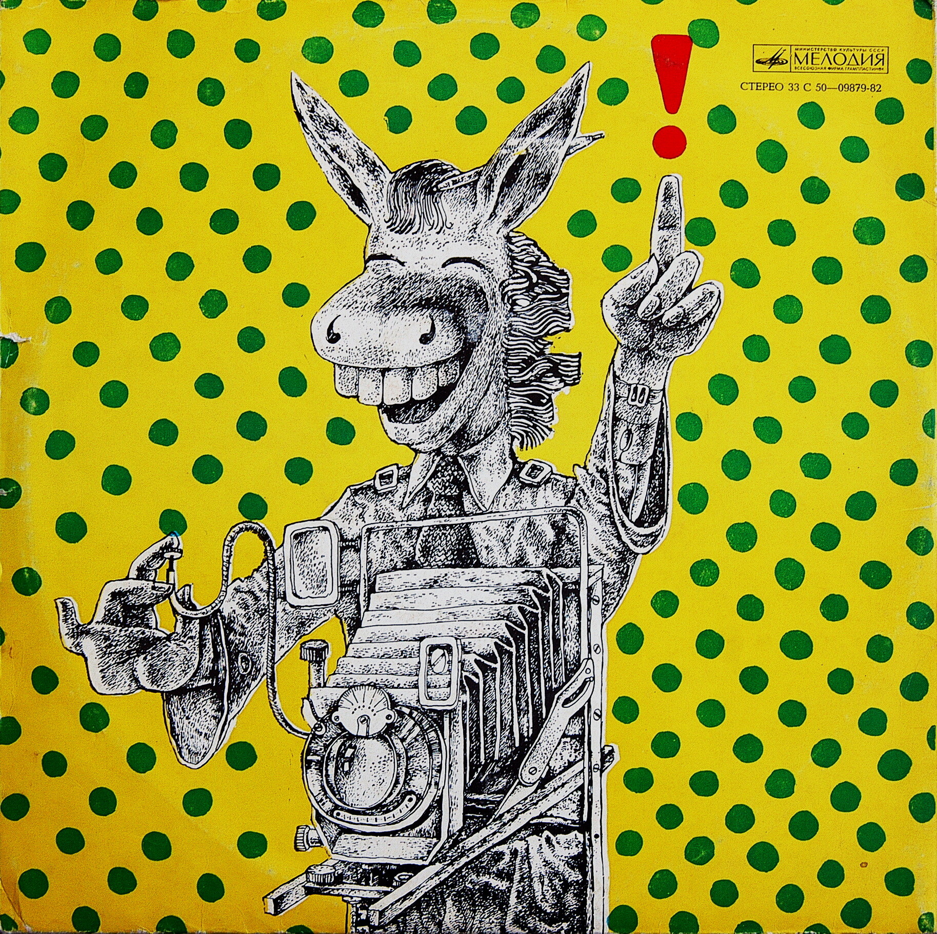 Э. Хагагортян: Шапка с ушами, комическая опера (либретто Н. Сац и В. Полякова)