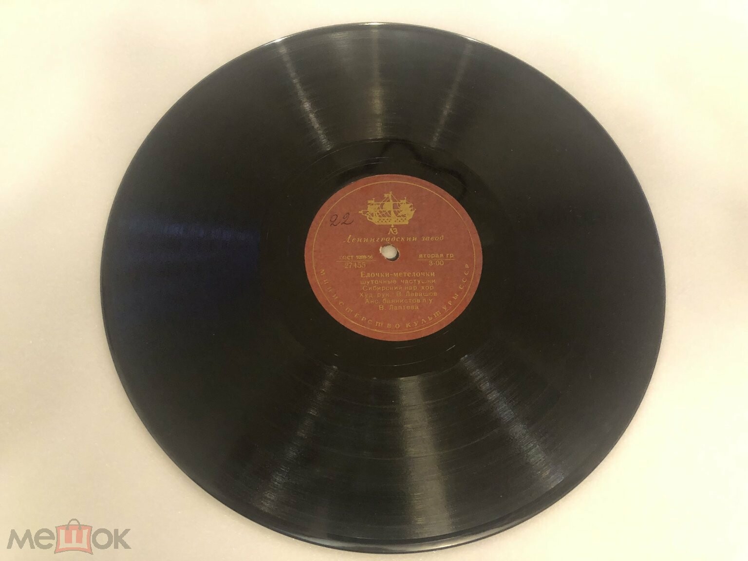 Сибирский нар. хор - Ельничек да березничек / Ёлочки-метёлочки