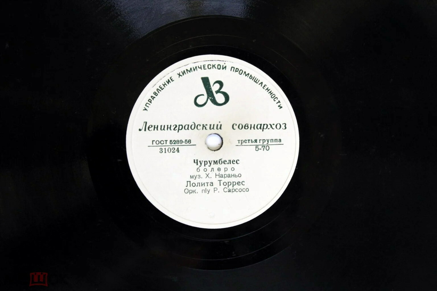 Лолита Торрес – Чурумбелес / Страдания любви